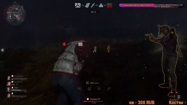 2К ❄❄ Качаю Бабулю Генриету . Стрим. Не Умею играть За Зло ((( ❄ Evil Dead: The Game ❄ 2К смотреть онлайн
