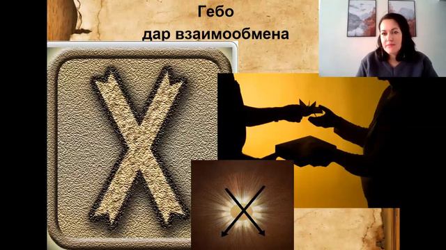 ПОЧЕМУ "НЕ РАБОТАЮТ" РУНЫ? смотреть онлайн