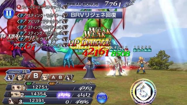 Enchant & Imperil - Feod 8 - DFFOO JP смотреть онлайн