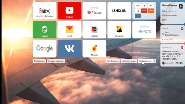 Как поменять фон яндекса там где вкладки смотреть онлайн