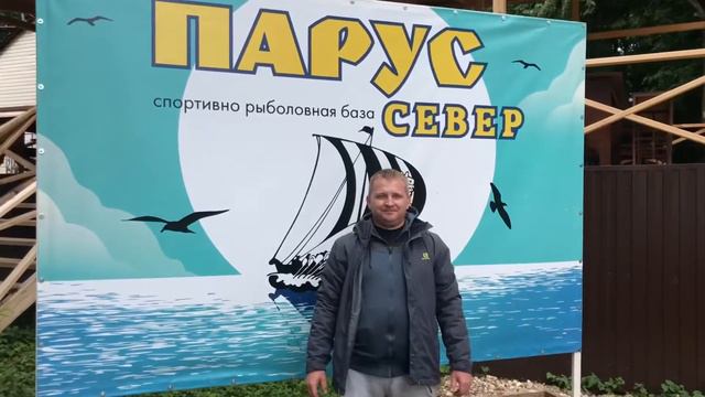 Парус Север, форель клюёт смотреть онлайн