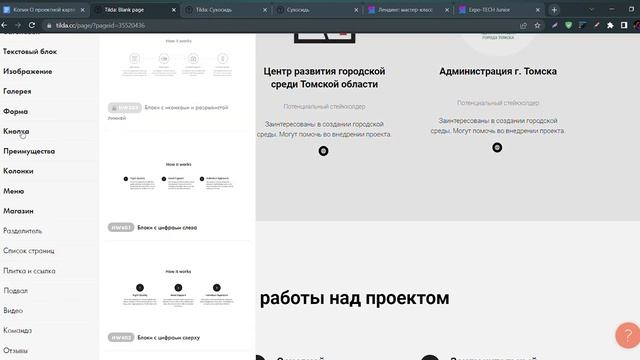 Стейкхолдеры, экономика проекта: оформляем так, чтобы было понятно инвестору смотреть онлайн