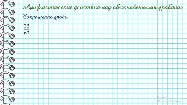 Числа смотреть онлайн