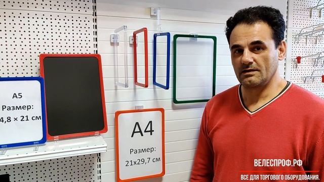 Рамки пластиковые, протекторы, грифельные таблички, маркеры меловые. смотреть онлайн