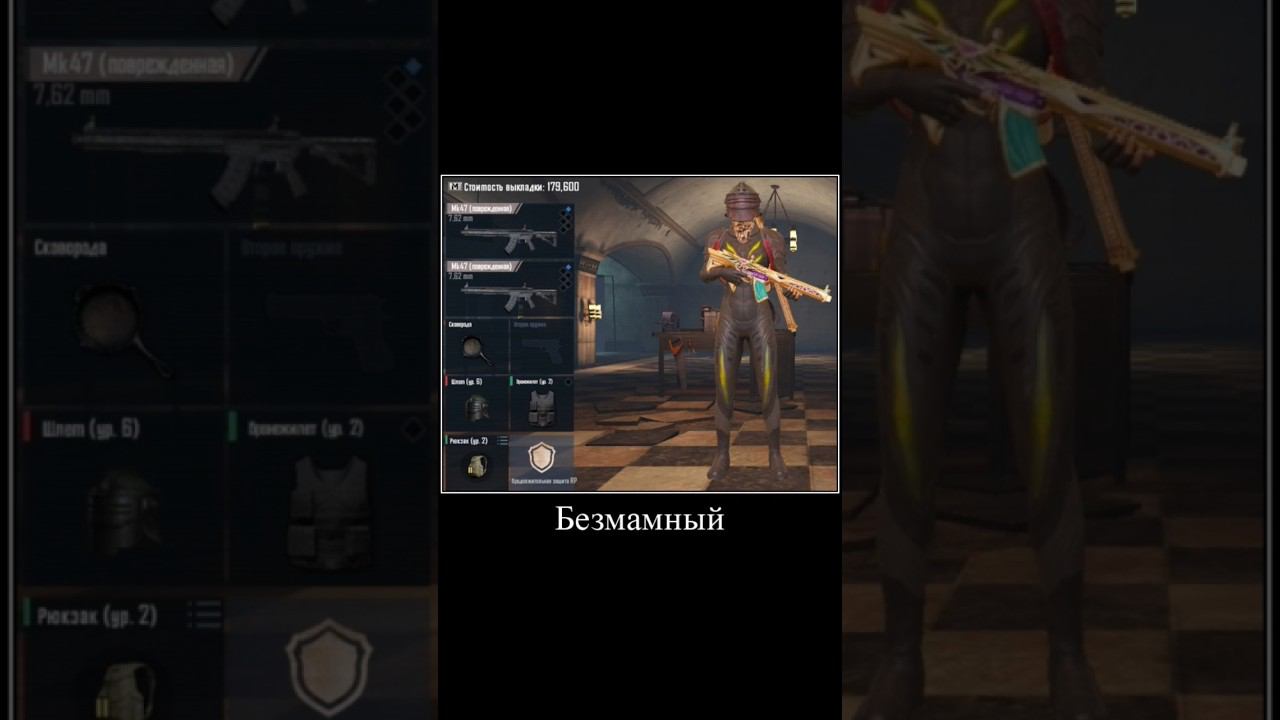 #метророяль #metroroyale #metro #пабг #метро #пабгмобайл смотреть онлайн