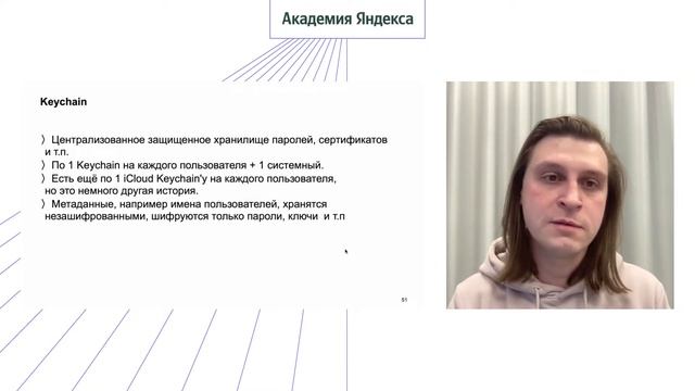 MaсOS security смотреть онлайн