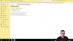 Бухгалтерия 70 счет. Как включить аналитику по сотрудникам?