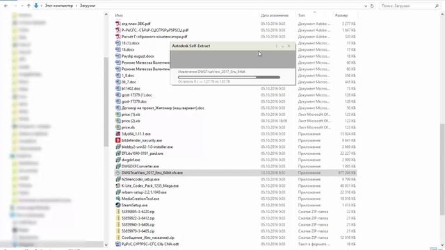 DWG trueView смотреть онлайн