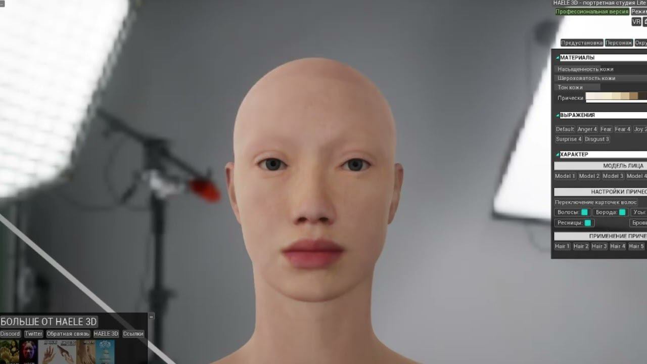 Обзор игры HAELE 3D - Portrait Studio Lite - Drawing References смотреть онлайн