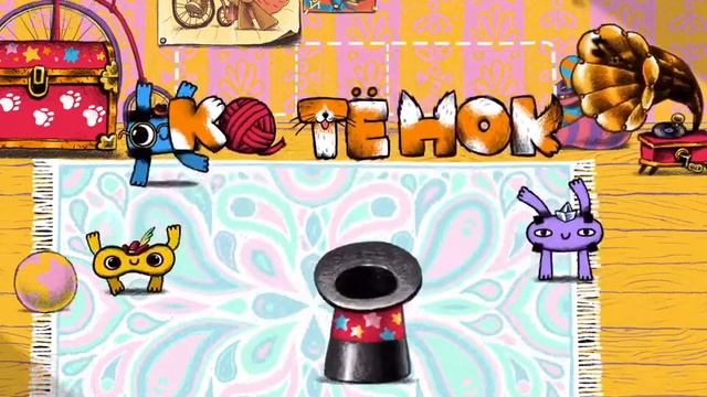 Мимимишки Мультизнайка. Учим слова. Читаем по слогам. Мультик игра Ми-ми-мишки и весёлые буквы.