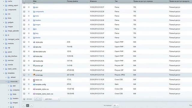 создание файла styles.css смотреть онлайн