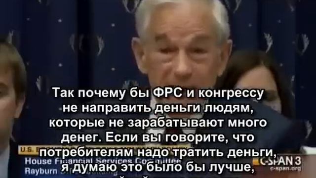 Рон Пол и ФРС: Является ли золото деньгами? смотреть онлайн