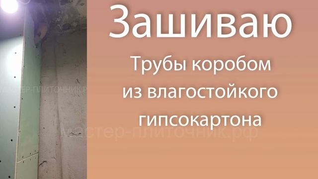Качественный ремонт ванной комнаты в Челябинске смотреть онлайн