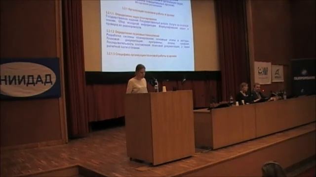 М.В. Тарасова, "Организация работы государственного (муниципального) архива." смотреть онлайн