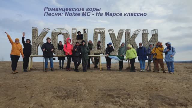 Романцевские горы Кондуки смотреть онлайн