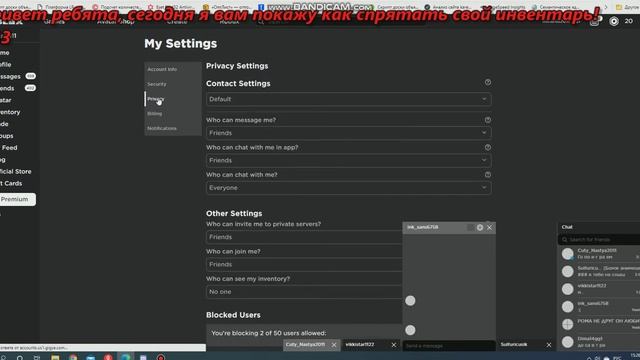 Как скрыть свой инвентарь в роблоксе? Ответ здесь! смотреть онлайн
