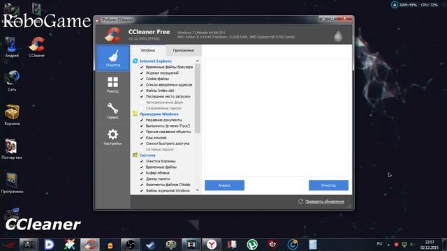 CCleaner