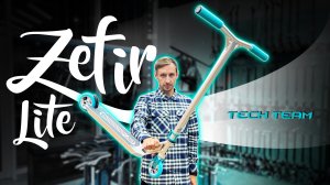 TECH TEAM ZEFIR LITE⚡ПАРКОВЫЙ САМОКАТ