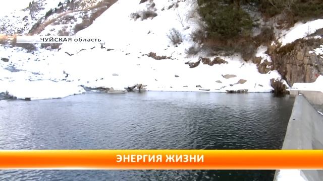 В Кемине состоялась открытие малой ГЭС смотреть онлайн