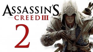 Assassin's Creed 3 - Прохождение игры на русском [#2] | PC (2014 г.)