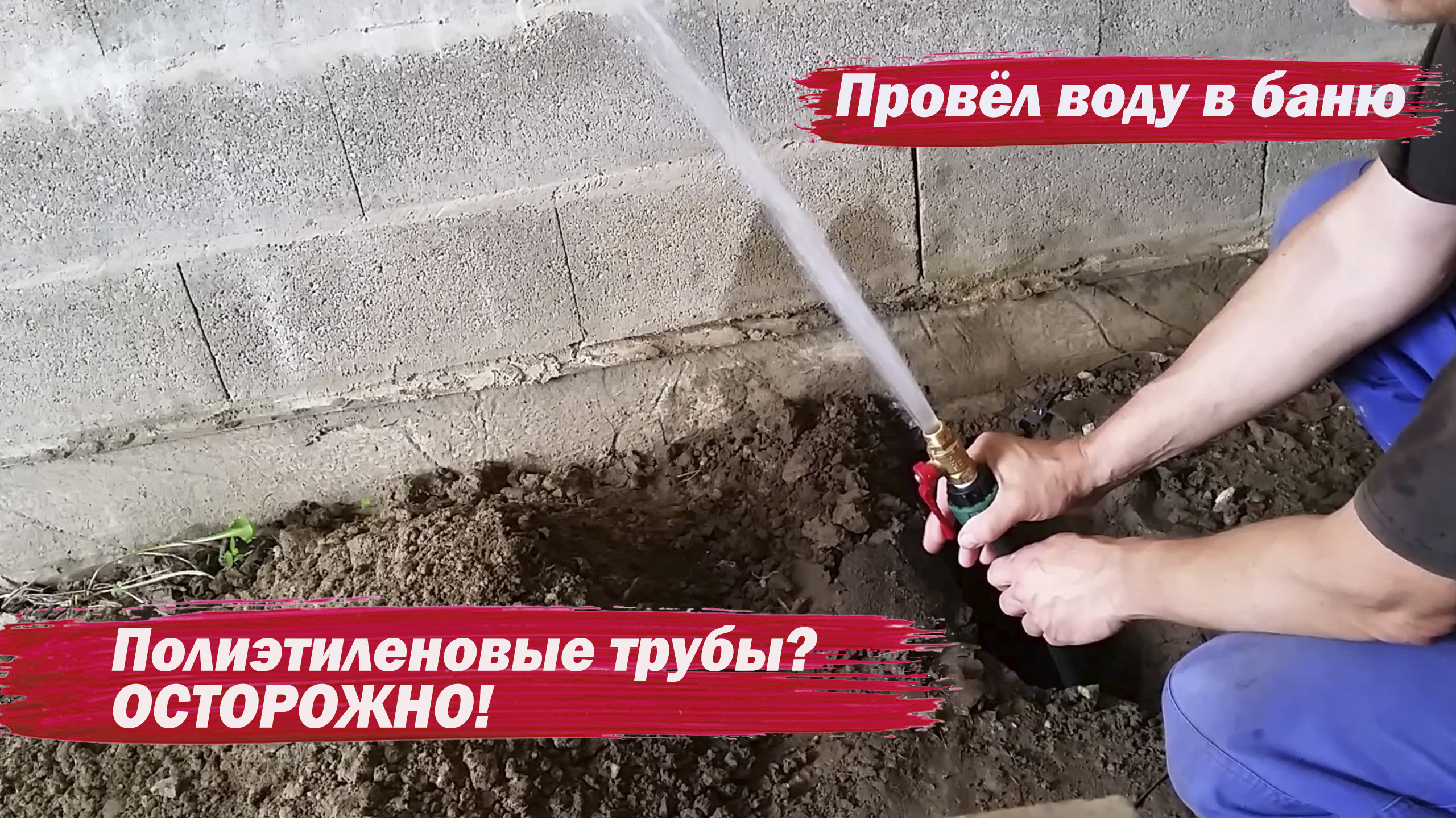 Провел в баню воду смотреть онлайн