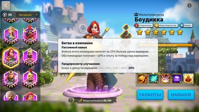 Бастионы - Еженедельные Подсказки в Rise of Kingdoms смотреть онлайн