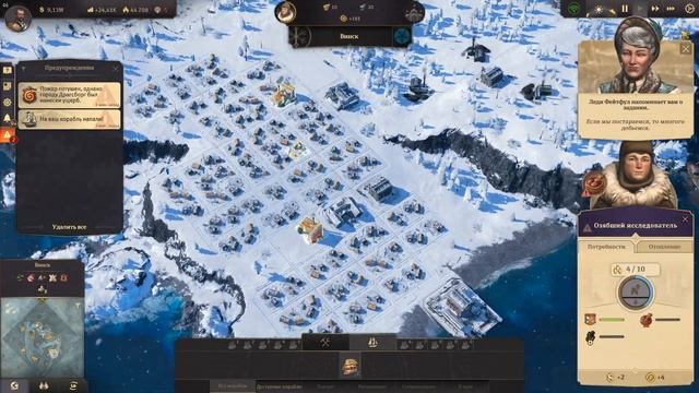 Anno 1800: ?Мир любви? №17 (Освоение Арктики)