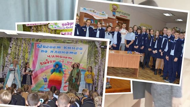 Всероссийский День библиотек в Центральной детской библиотеке г. Строитель