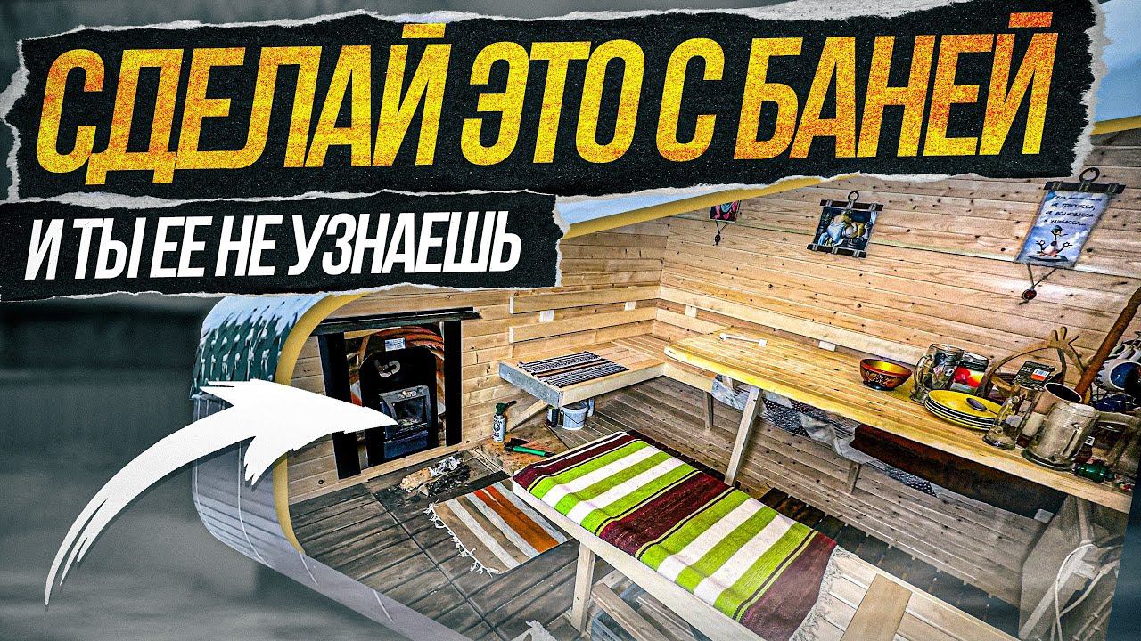 БАНЯ ДЛИНОЙ 9 МЕТРОВ, ЧТО ТАМ? КВАДРО ОВАЛ ОТ BOCHKY смотреть онлайн