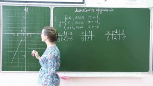 7 класс «Построение графика кусочно-заданной линейной функции «