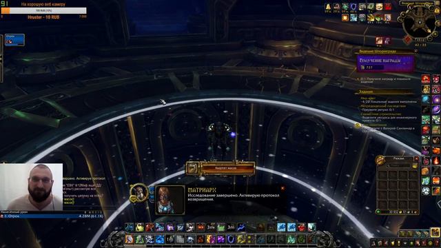 World of Warcraft, WOW/ВОВ, БФА 8.3.0, СТРИМ #82 смотреть онлайн