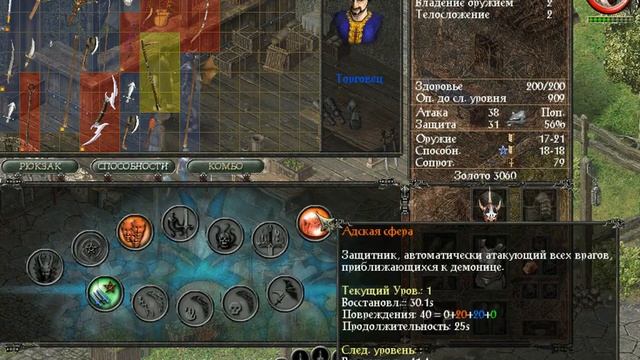 Я стала демоном? Прохождение Sacred Underworld №1 смотреть онлайн