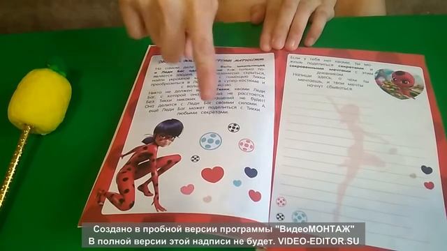 блокнот леди Баг , шариковая ручка со сквишем смотреть онлайн