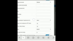 Настройка роутера Sercomm s1010
