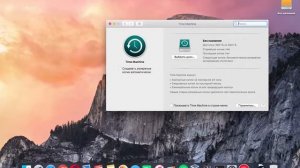 Как использовать Time Machine для резервного копирования Mac
