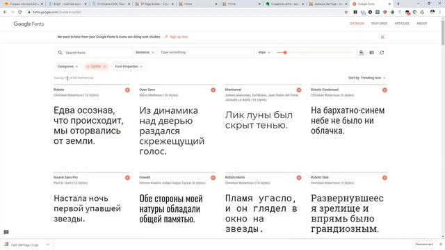 Кириллические шрифты в SP Page Builder Pro смотреть онлайн