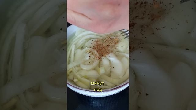 маринованый лук смотреть онлайн