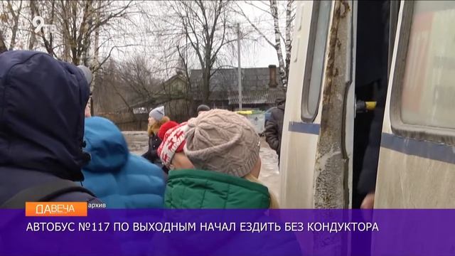 В Кирове появились автобусы без кондуктора смотреть онлайн
