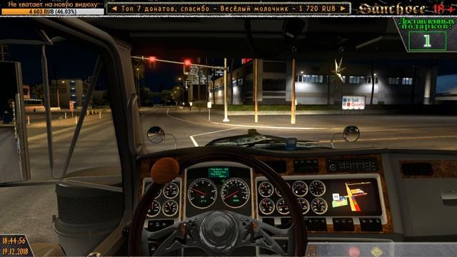 ? ATS Выполняю Международный рождественский ивент #1 смотреть онлайн