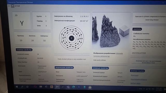 Лучшая программа для изучения Химии смотреть онлайн
