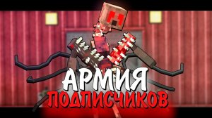 На нас НАПАЛА ОРДА ЗАРАЗЫ! Выживания с ПАРАЗИТАМИ! АРМИЯ ПОДПИСЧИКОВ В ХАРДКОР МАЙНКРАФТ.