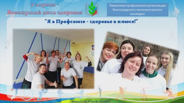 ЗОЖ ПРОФКОМ.avi смотреть онлайн