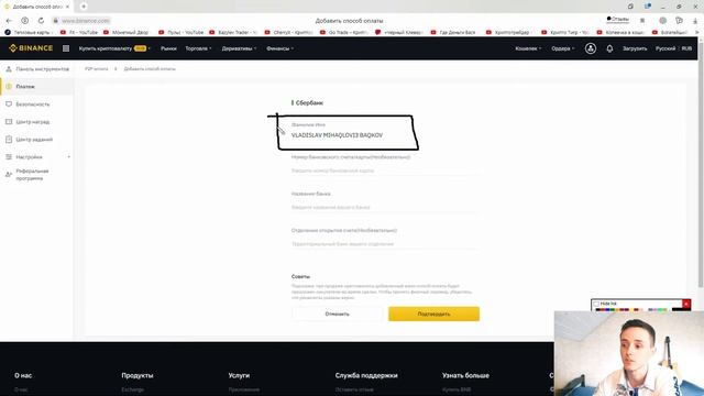 Бинанс ввод и вывод денег. Быстро и безопасно. смотреть онлайн