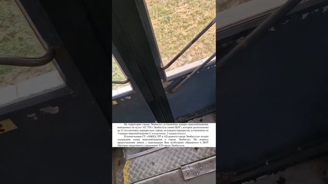 Вопросы про ПДД. Казахстан.(г.Экибастуз) смотреть онлайн