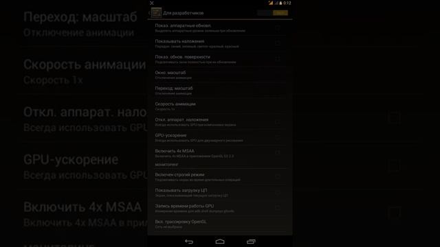 Как увеличить производительность андроид смотреть онлайн