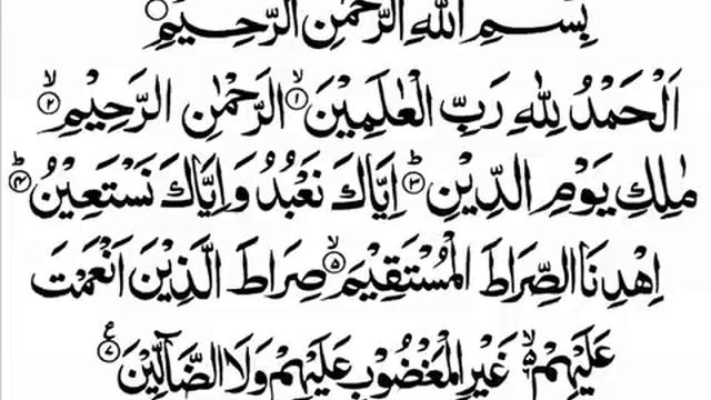 Koran al Karim - Al Fatiha - Harun Bukenya - القران الكريم смотреть онлайн
