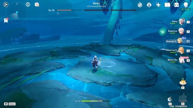 Genshin impact [124] | Где сердцу спокойно. I Промежуточный том. Глава I. (4\4) смотреть онлайн