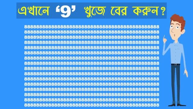 ৫ টি মজার ধাঁধা | TOP 5 PUZZLE IN BENGALI | RIDDLES QUESTION | EMON SQUAD смотреть онлайн