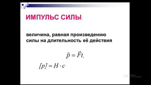 Динамика Осн понятия смотреть онлайн