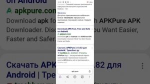КАК СКАЧАТЬ БРАВЛ СТАРС НА ТЕЛЕФОНЕ если написано (недоступно в вашей стране)
